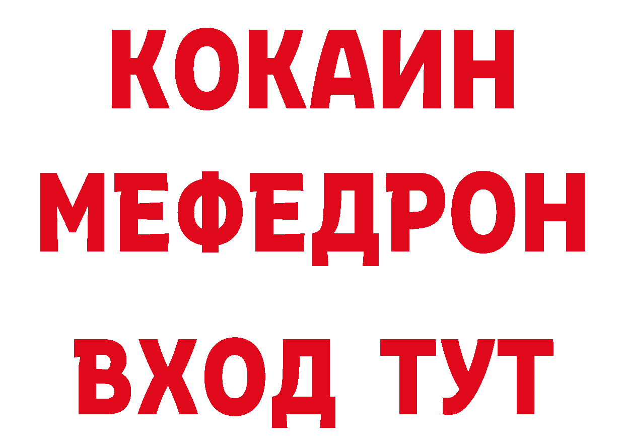 Бутират бутик ссылка нарко площадка кракен Емва