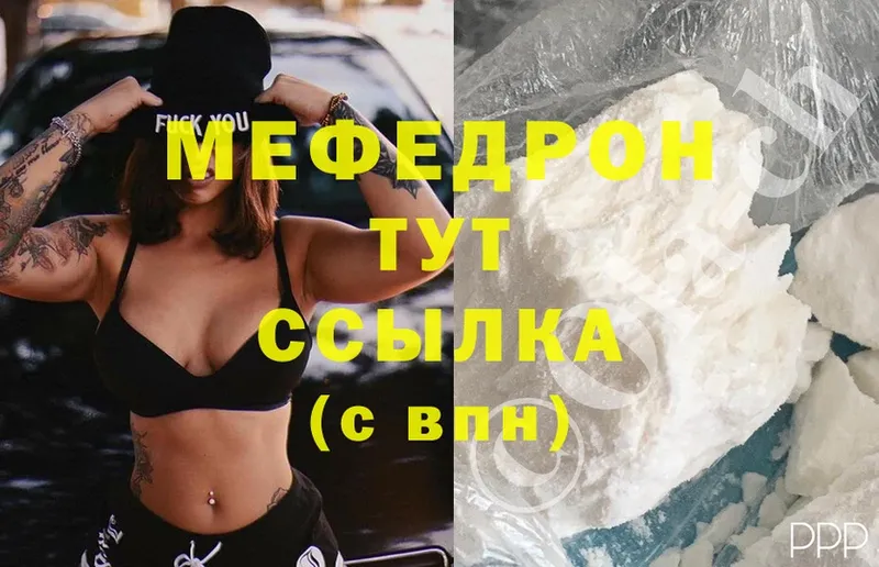 Меф mephedrone  Емва 